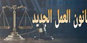 غرامة تصل 50 ألف جنيه.. قانون العمل الجديد يحظر التحرش أو التنمر على العمال