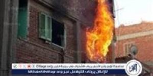 مصرع شرطي بالمعاش في حريق داخل منزله بالفيوم والنيابة تحقق