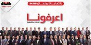 استعدادًا للانتخابات البرلمانية.. حزب العدل يطلق حملته"إحنا مختلفين.. اعرفونا"