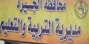 مواعيد امتحانات الفصل الدراسى الثانى 2025 لطلاب الجيزة