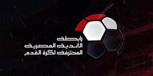 عاجل.. رابطة الأندية المحترفة تدعو لاجتماع طارئ مع 18 ناديًا لهذا السبب
