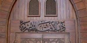 دار الإفتاء تعلن عن انطلاق قافلة دعوية بالتعاون مع الأزهر والأوقاف إلى شمال سيناء الخميس والجمعة المقبلين