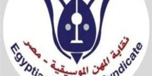 "الموسيقيين" تخفف عقوبات الإيقاف على عضوين بعد التماس وتعهدات بالالتزام
