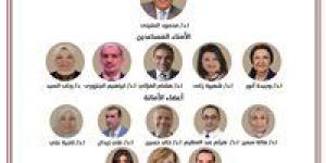 حزب الجبهة الوطنية يعلن تشكيل أمانة الصحة والسكان المركزية برئاسة المتيني