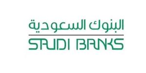القرض الزراعي في البنوك السعودية