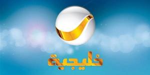 تردد قناة روتانا خليجية 2025.. تجربة ترفيهية خليجية بلا حدود