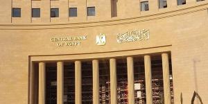 الأصول الأجنبية للبنك المركزي تسجل 11.9 مليار دولار بنهاية أبريل 2025
