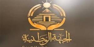 "الجبهة الوطنية" يعلن تشكيل أمانة التجارة والصناعة