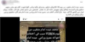 الأمن يكشف حقيقة اختطاف رجل وإيداعه مصحة نفسية على يد أشقائه