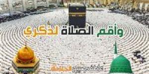 مواقيت الصلاة اليوم الأحد 18-5-2025 في القاهرة والإسكندرية والمحافظات وفقا لأوقات هيئة المساحة