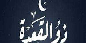 التاريخ الهجري اليوم في ورقة النتيجة الأحد 18-5-2025