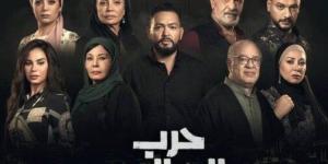 «غدا».. انطلاق عرض أولى حلقات مسلسل حرب الجبالي