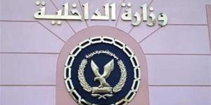 أكاديمية الشرطة تنظم ندوة حول الترابط الأسري وتأثيره علي الأمن المجتمعي (فيديو)