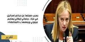 بسبب صمتها عن جرائم إسرائيل في غزة.. برلماني إيطالي يهاجم ميلوني ويصفها بـ«المنافقة»