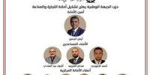 "الجبهة الوطنية" يعلن تشكيل أمانة التجارة والصناعة برئاسة أيمن الجميل