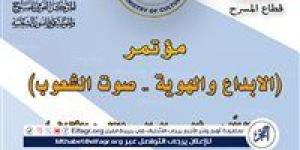 مؤتمر "الإبداع والهوية - صوت الشعوب".. في احتفال القومي للمسرح والموسيقي والفنون الشعبية باليوم العالمي للتنوع الثقافي