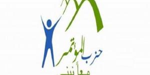 حزب المؤتمر: كلمة الرئيس السيسي عبرت عن عمق العلاقات التاريخية بين مصر ولبنان