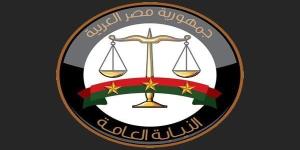تفاصيل قرار إنهاء أثر قرار إدراج إرهابيين على قوائم الإرهاب