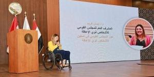 إيمان كريم: الدولة وضعت دعم وتمكين الأشخاص ذوي الإعاقة في صدارة أولوياتها