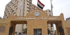 بيان عاجل من التنظيم والإدارة بشأن الامتحان الإلكتروني للمتقدمين لوظائف معلم مساعد رياضيات
