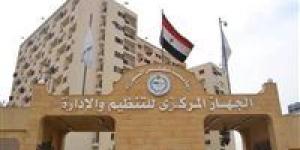 عاجل| قرار من "التنظيم والإدارة" بشأن وظيفة معلم مساعد رياضيات