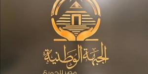 حزب الجبهة الوطنية يعلن تشكيل أمانة الإعلام المركزية برئاسة "مسلم"