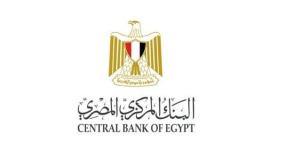 اجتماع الخميس الحاسم.. الأنظار تتجه نحو المركزي المصري وتوقعات بخفض أسعار الفائدة