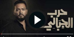 مشاهدة مسلسل مسلسل حرب الجبالي الحلقة 5 شاهد كاملة