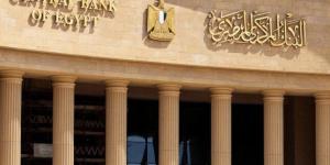 تفاصيل اجتماعات البنك المركزي لتحديد أسعار الفائدة خلال 2025