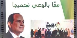 قومى المرأة بالبحر الأحمر تطلق مبادرة معا بالوعي نحميها بمشاركة نائب المحافظ
