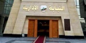 عاجل.. إحالة موظف بمديرية تضامن البحر الأحمر للمحاكمة التأديبية.. والسبب صادم