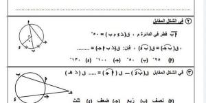 امتحان هندسة بنظام البوكليت لـ الصف الثالث الاعدادي