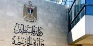 الخارجية الفلسطينية ترحب بالإجراءات البريطانية ضد ممارسات الاحتلال فى الضفة وغزة