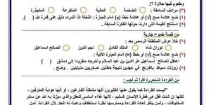 14 نموذجا بنظام البوكليت في اللغة العربية لـ الصف الثالث الاعدادي
