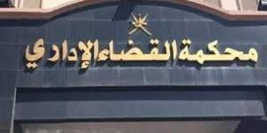 القضاء الإداري ينظر دعوى إلغاء تراخيص شركتين لتأمينات الحياة بسبب ”التلاعب بالدولار”