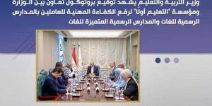 أبرز أنشطة وزارة التربية والتعليم خلال أسبوع