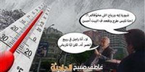 درجات الحرارة اليوم الجمعة 23-5-2025 في القاهرة والإسكندرية ومدن محافظات مصر وفقا لتوقعات الأرصاد
