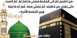 موعد أذان الجمعة اليوم 23-5-2025 في القاهرة والإسكندرية والمحافظات وفقا لمواقيت الصلاة بهيئة المساحة