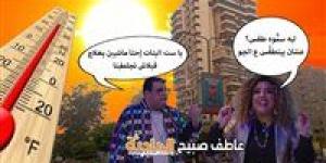 الأرصاد: ذروة الموجة الحارة في حالة الطقس غداً الأحد 25-5-2025 ودرجات الحرارة تصل لـ44