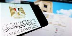 البنوك تبحث تداعيات خفض أسعار الفائدة