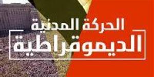 عاجل| انتخابات البرلمان 2025.. أحزاب "الحيز المتاح" تتأرجح بين قائمة الموالاة والحركة المدنية