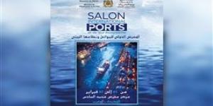 المغرب يحتضن النسخة الأولى من المعرض الدولي للموانئ ونظامها البيئي SIPORTS