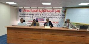 غرفة سوهاج التجارية تنظم ندوة لشرح الحزمة الأولى من التيسيرات الضريبية