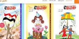استعدادًا للإجازة الصيفية.. تحديث تطبيق "توت" بأعداد جديدة من مجلة قطر الندى وكتب أدبية للأطفال