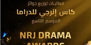 انطلاق حفل توزيع جوائز كأس إنرجي للدراما بحضور نجوم الفن