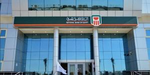 البنك الأهلي المصري يدرس تعديل أسعار الفائدة عقب قرار المركزي بخفضها 1%