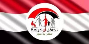 عاجل.. بالرقم القومي.. طريقة الاستعلام عن معاش تكافل وكرامة إليكترونياً