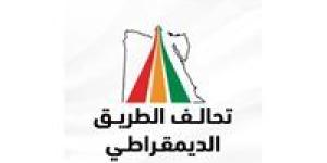 عاجل| أحزاب "الحيز المتاح" تدشن "تحالف الطريق الديمقراطي" لخوض انتخابات البرلمان 2025