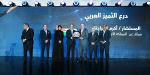 CAISEC يمنح درع التميز لـ 6 دول عربية بالتعاون مع المنظمة العربية لتكنولوجيات الاتصالات والمعلومات بجامعة الدول العربية