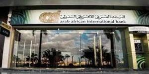 "الفائدة بتوصل لضعف فلوسك".. شهادة إميرالد الثلاثية من البنك العربي الأفريقي